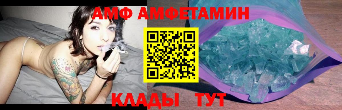 АМФ 98% Оренбург