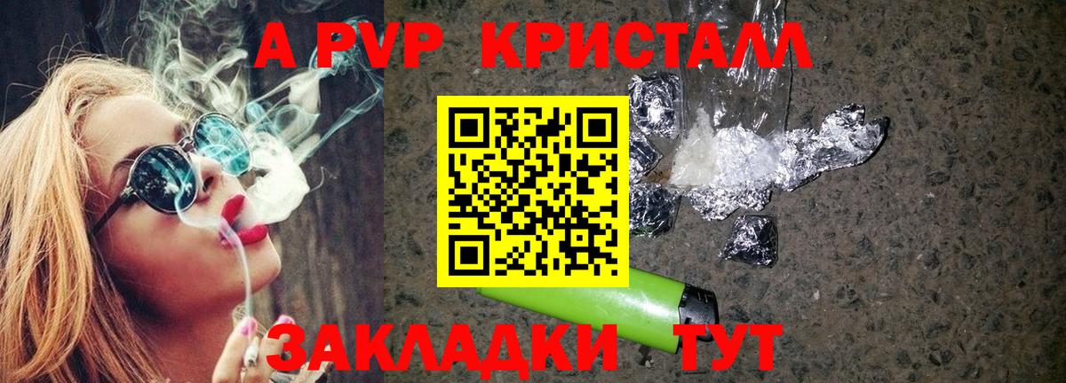 APVP СК КРИС  Alpha PVP VHQ  Вход с VPN  Alfa_PVP СК КРИС  Оренбург 