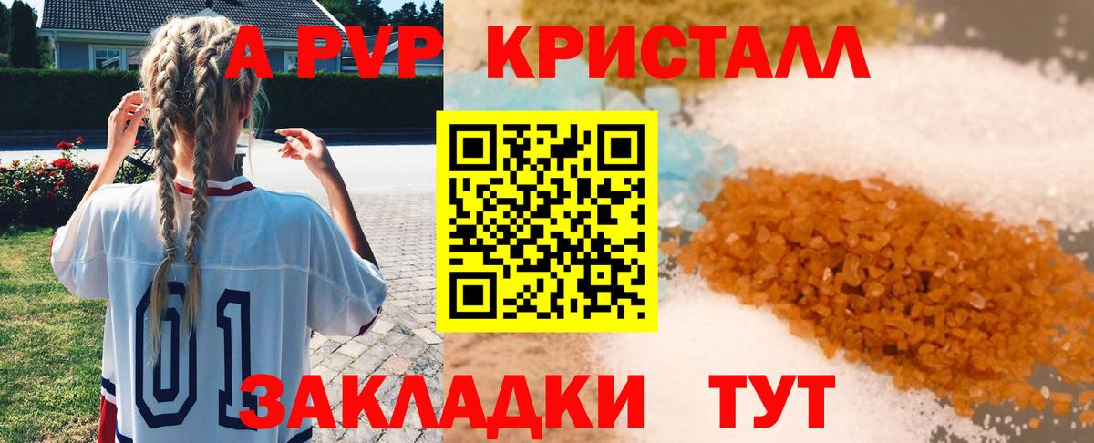 А ПВП VHQ Оренбург