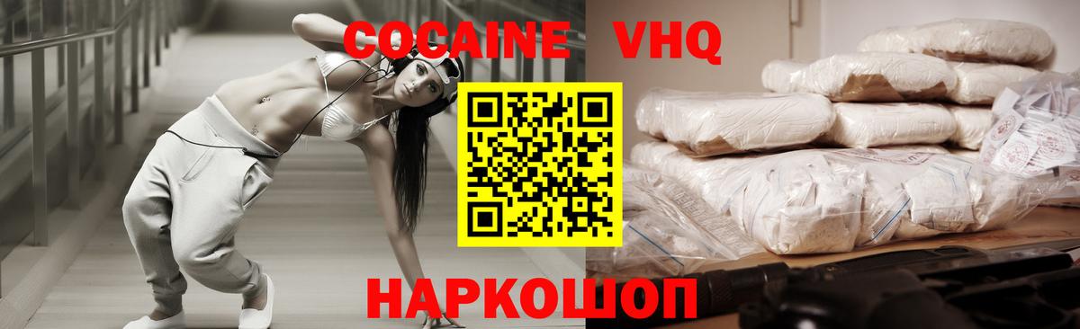 COCAIN Эквадор Оренбург