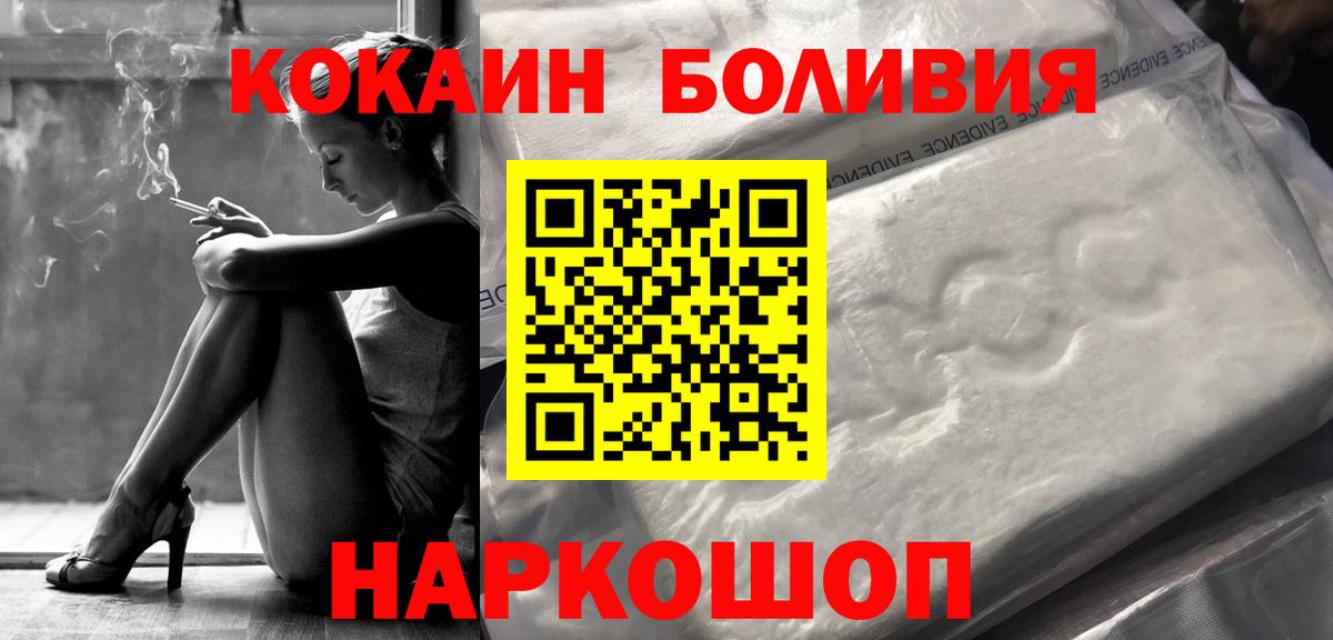 COCAIN  Cocaine 99%  Вход с VPN  Оренбург  КОКАИН VHQ 
