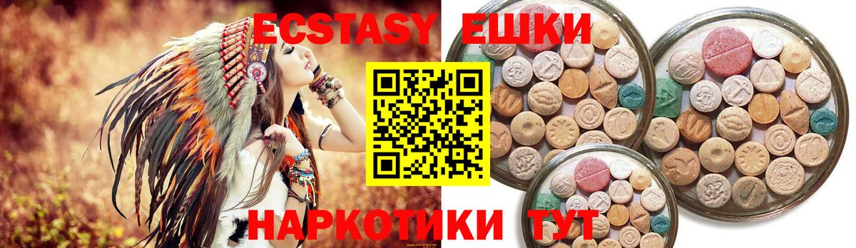 Экстази 280 MDMA  Вход с VPN  Оренбург  Ecstasy таблы 