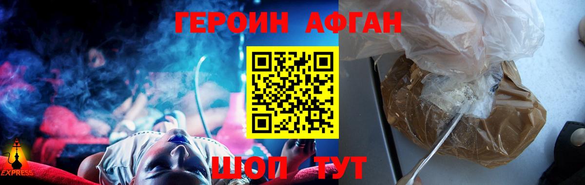Героин герыч Оренбург