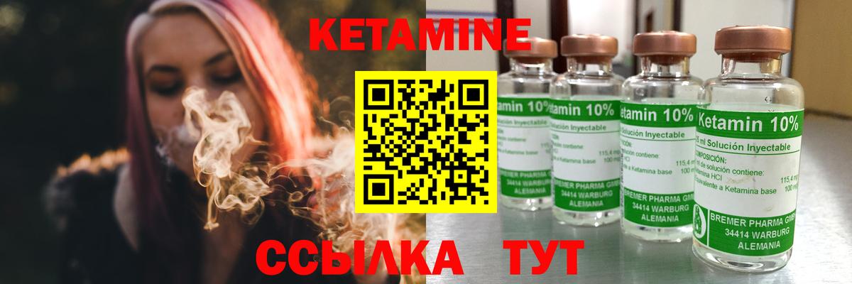КЕТАМИН VHQ  блэк спрут маркетплейс  Оренбург  Вход с VPN 