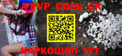 СК Ставрополь