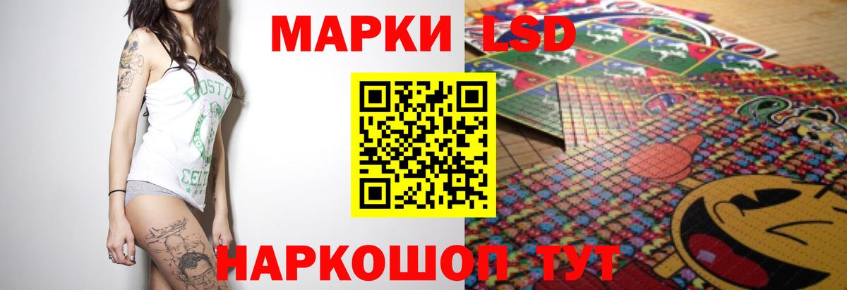LSD-25 экстази кислота Оренбург