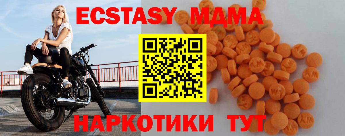 МДМА Molly  MDMA  Оренбург  Вход с VPN 