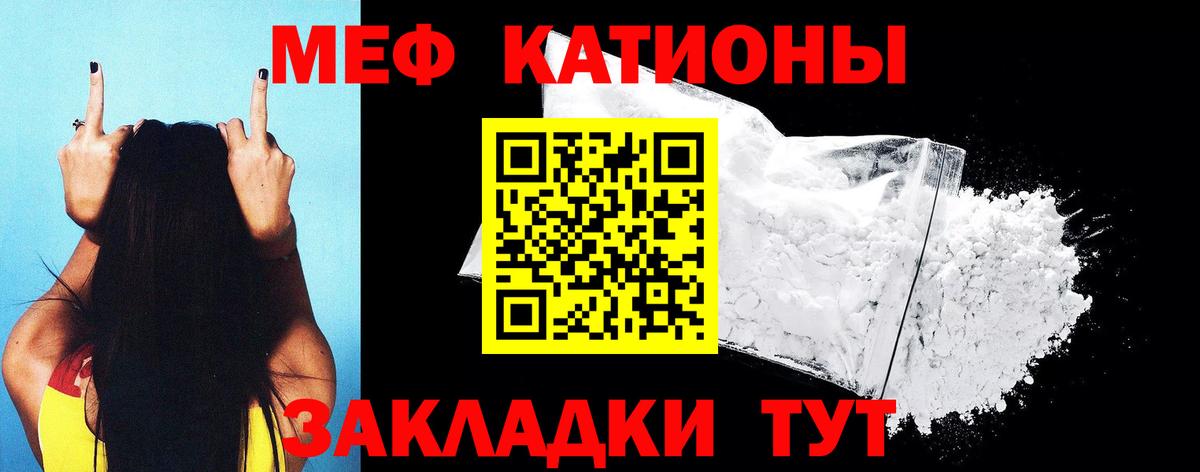 Меф кристаллы  Вход с VPN  Оренбург  Меф  МЕФ VHQ  МЯУ-МЯУ 