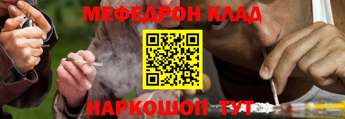 Меф кристаллы Оренбург