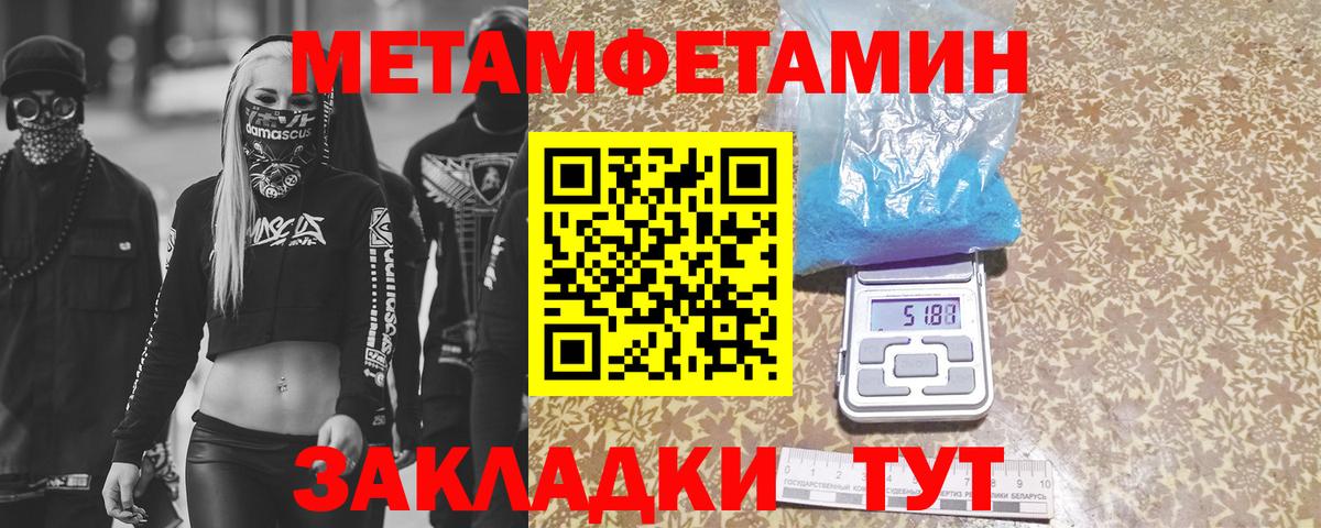 МЕТАМФЕТАМИН винт  Вход с VPN  Оренбург 
