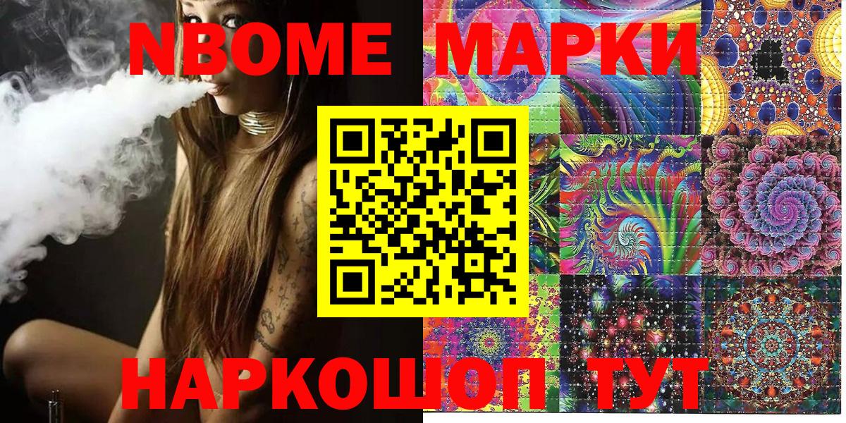 Наркотические марки  Вход с VPN  Оренбург  Наркотические марки 1,5мг 